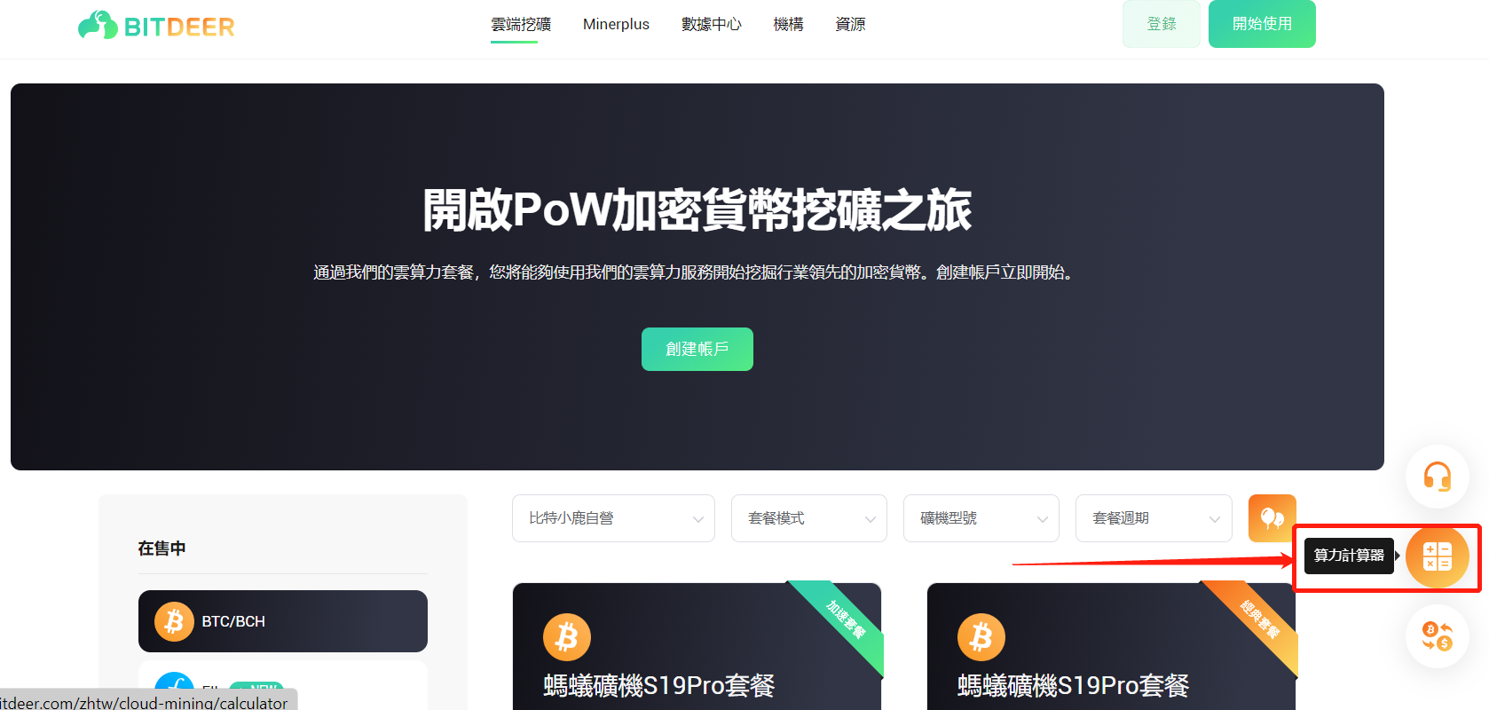 计算器繁体2.png