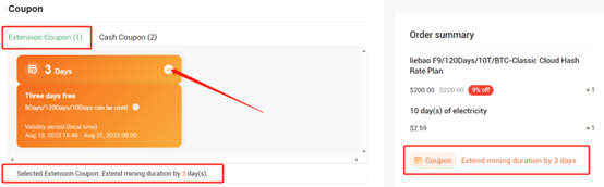 如何使用优惠券EN6.png