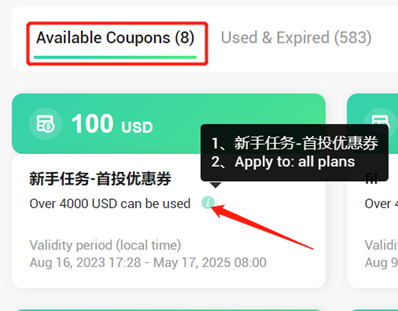 如何使用优惠券EN2.png