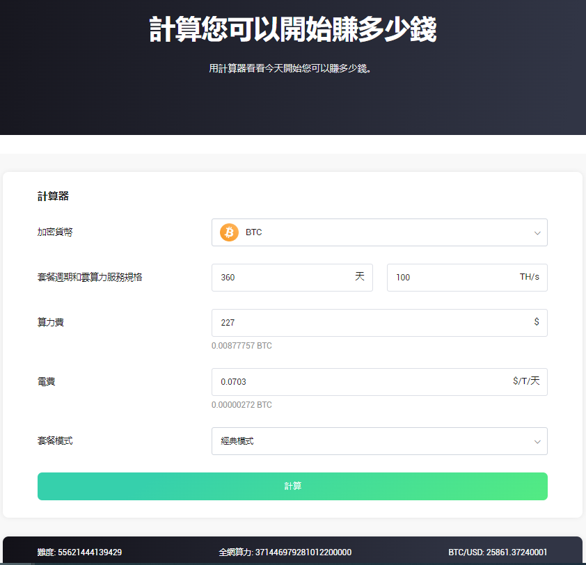 如何计算套餐理论收益CN11.png