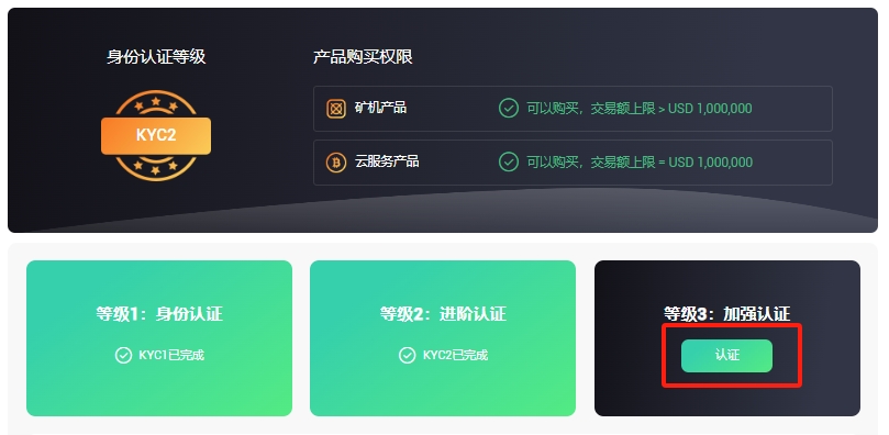 KYC个人认证CN-KYC3.jpg