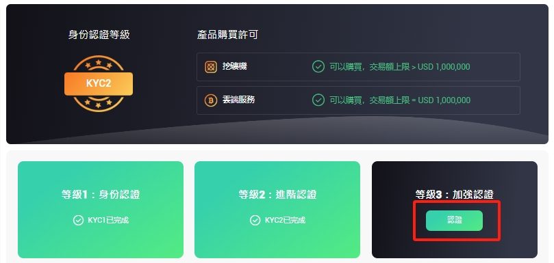 KYC个人认证TW-KYC3.jpg