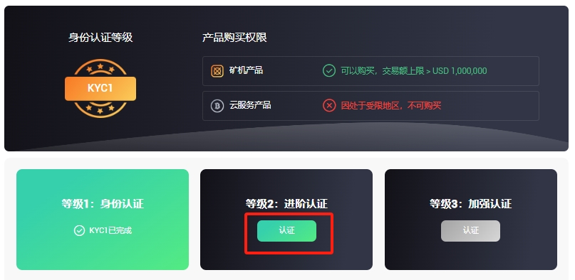 KYC个人认证截图CNNew-KYC2.jpg