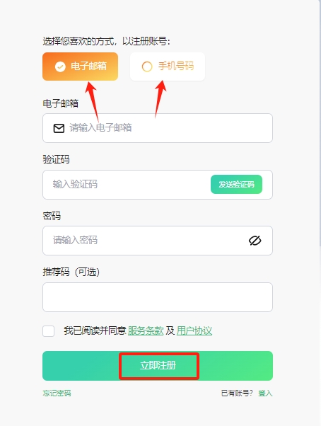 注册页 CN1.jpg