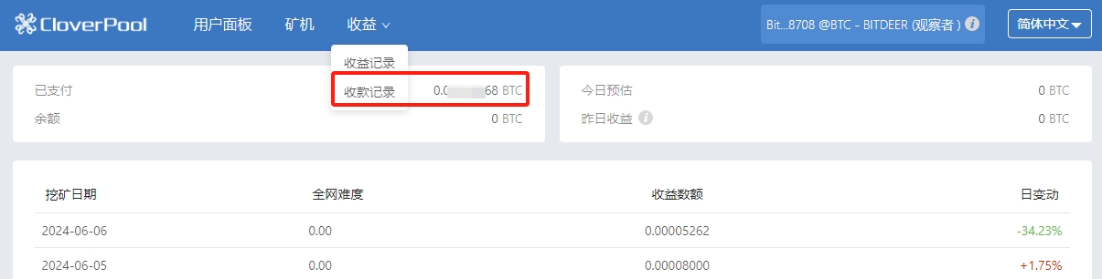 加速收款记录 TW.jpg