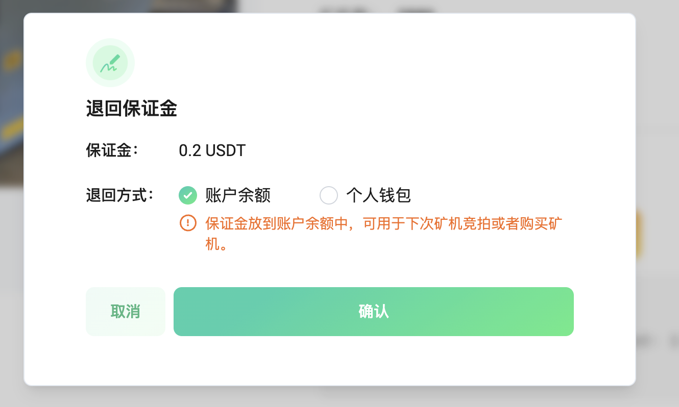 退保证金CN2.jpg