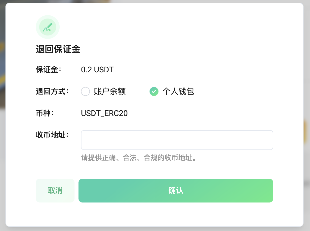 退保证金CN3.jpg