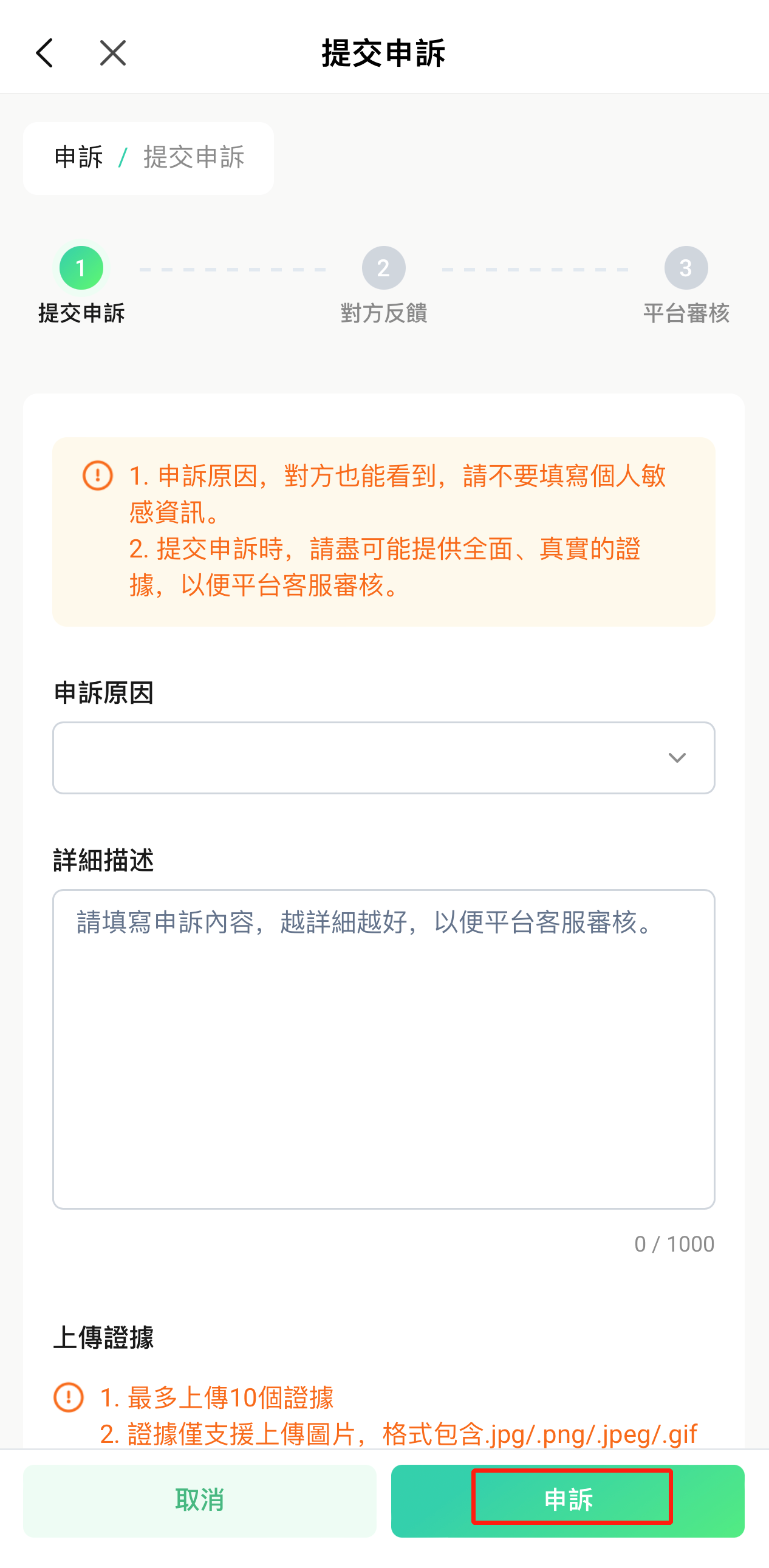 APP-繁5.jpg