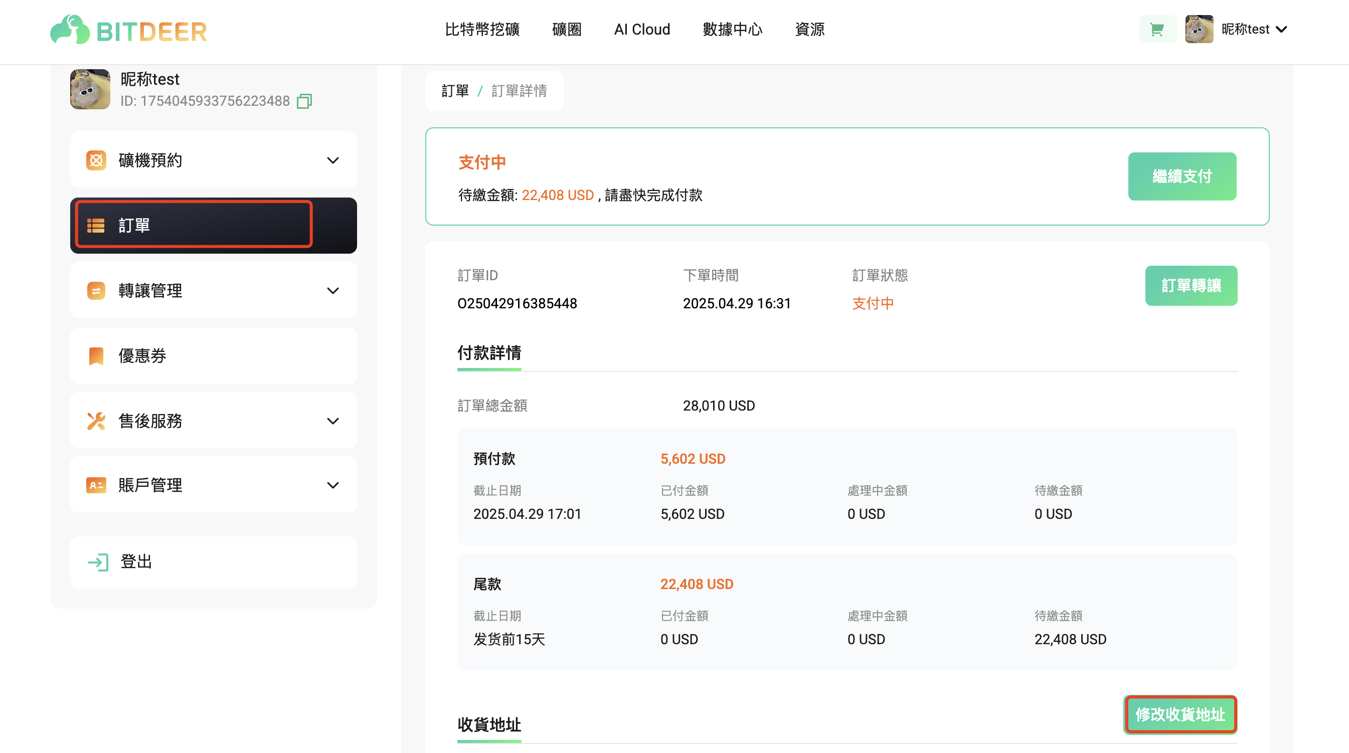 WX20250430-102459@2x.png