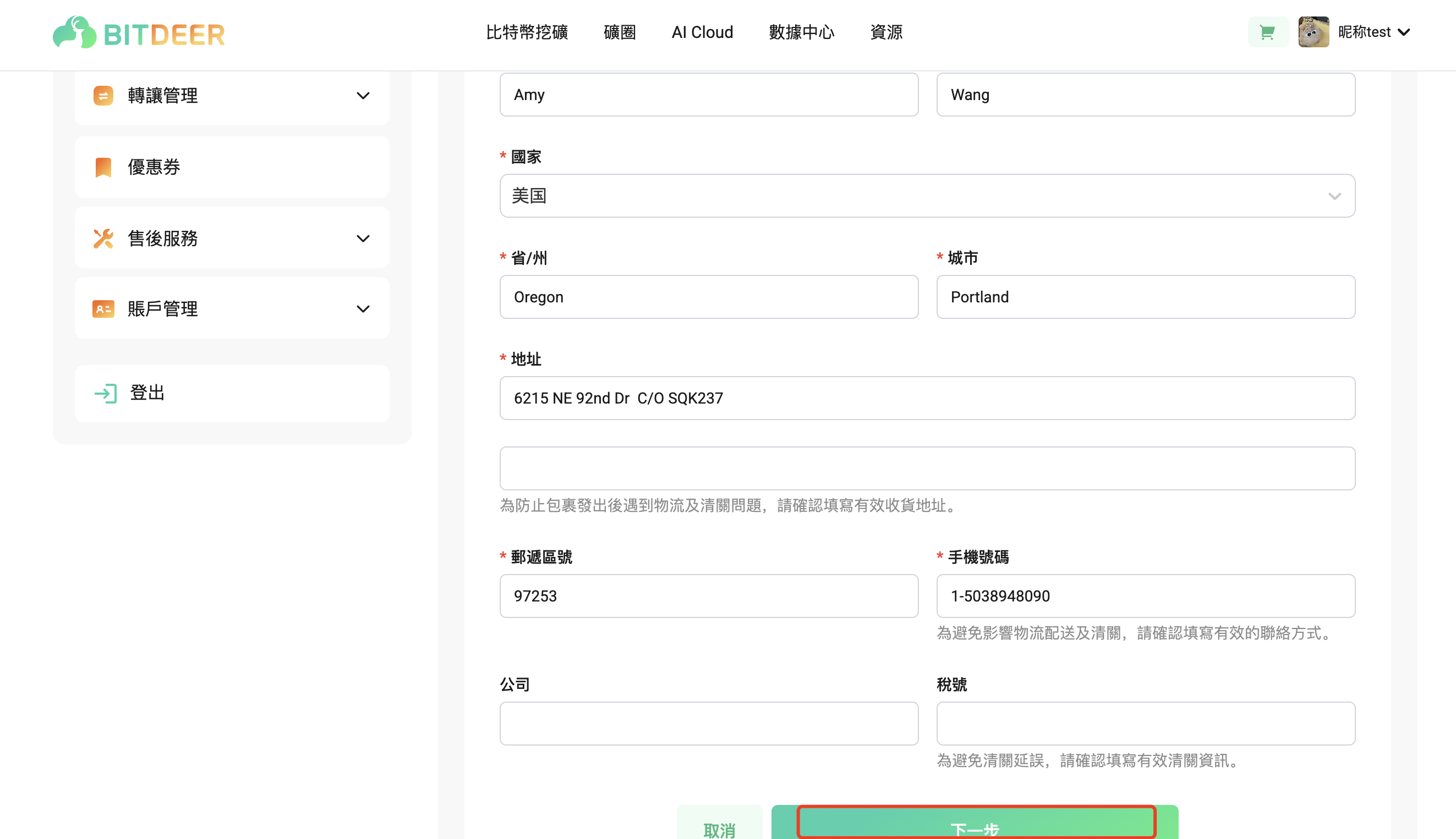 WX20250430-102546@2x.png