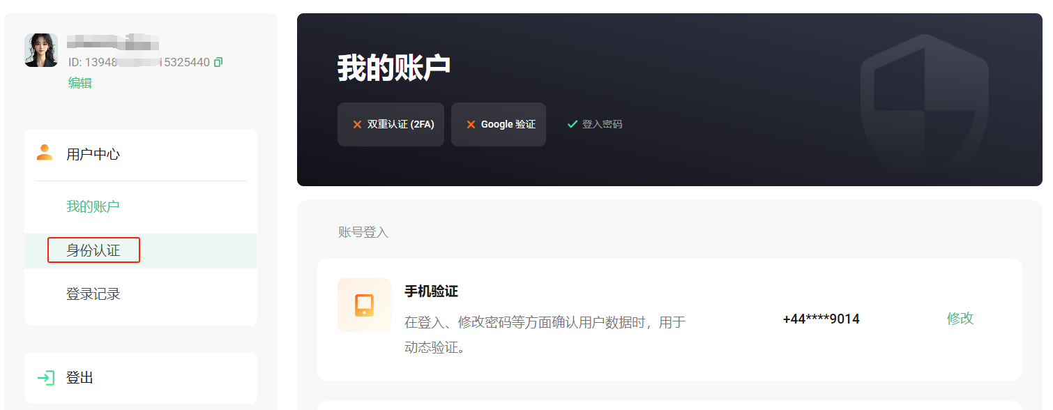 如何进行KYC身份认证- 个人认证流程– Bitdeer 帮助中心